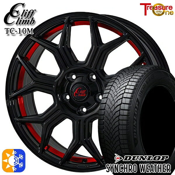 【取付対象】235/55R18 104V XL ダンロップ シンクロウェザー トレジャーワン クリフクライム TC10M ブラックレッドアンダーカット 18インチ 8.0J 5H114.3 オールシーズンタイヤホイールセット |エムオートギャラリー