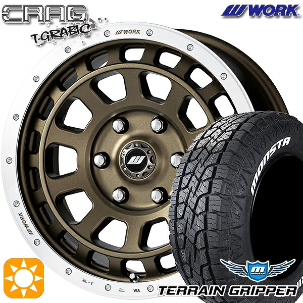 【取付対象】285/70R17 121/118R LT モンスタ テレーングリッパー WORK クラッグ ティーグラビック アッシュドチタンカットリム 17インチ 8.0J 6H139.7 +20 サマータイヤホイールセット 118,200円