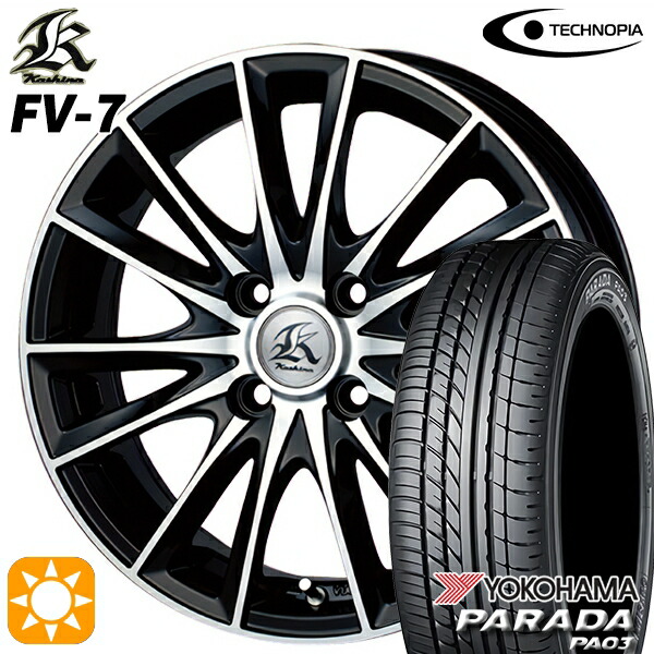 【取付対象】165/55R14C 95/93N ヨコハマ パラダ PA03 テクノピア カシーナ FV7 ブラックポリッシュ 14インチ 4.5J 4H100 サマータイヤホイールセット |エムオートギャラリー