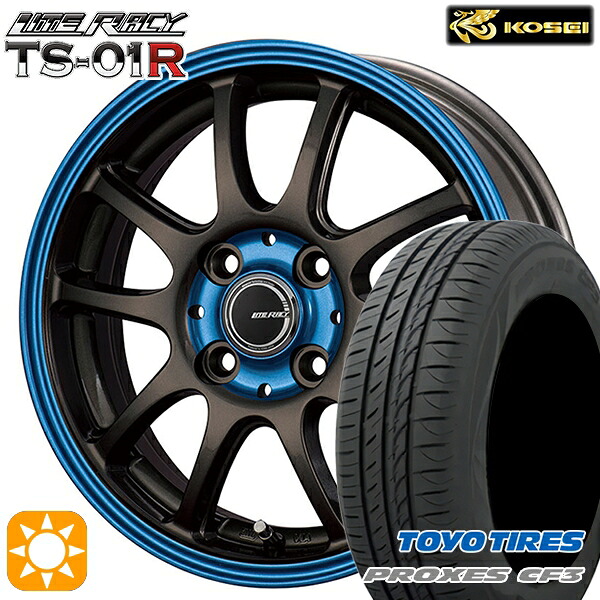 【取付対象】145/80R13 75S トーヨー プロクセス CF3 コーセイ リテラシー TS-01R ブラック/ブルークリア 13インチ 4.0J 4H100 +42 サマータイヤホイールセット |エムオートギャラリー