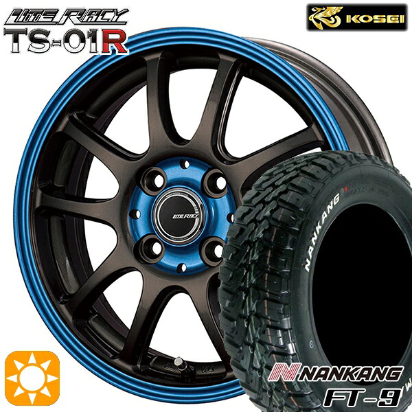 【取付対象】165/65R14 79S ナンカン FT-9 コーセイ リテラシー TS-01R ブラック/ブルークリア 14インチ 4.5J 4H100 +43 サマータイヤホイールセット |エムオートギャラリー