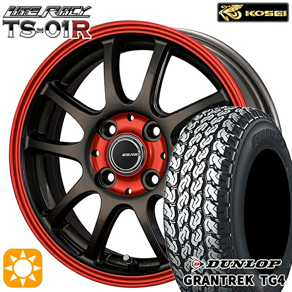 【取付対象】145R13 6PR ダンロップ グラントレック TG4 コーセイ リテラシー TS-01R ブラック/レッドクリア 13インチ 4.0J 4H100 +42 サマータイヤホイールセット