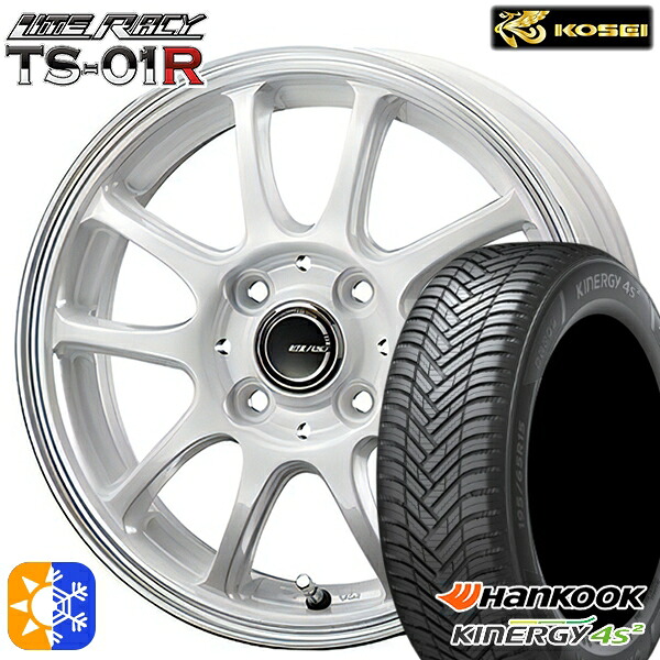 165/65R14 79T ハンコック KInERGy 4s 2 (H750) コーセイ リテラシー TS-01R ホワイト/リムポリッシュ 14インチ 4.5J 4H100 +43 オールシーズンタイヤホイールセット