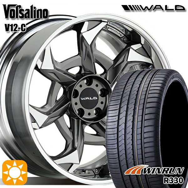 【取付対象】245/35R20 95W XL ウィンラン R330 WALD ボルサリノ 2P V12-C1 チタニウムシルバー/ポリッシュ 20インチ 8.0J 5H114.3 サマータイヤホイールセット