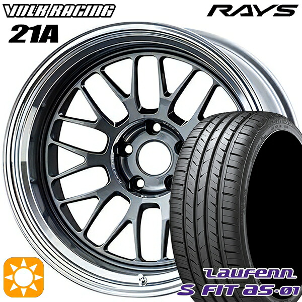【取付対象】235/50R18 97W ラウフェン S FIT aS-01 LH02 RAYS ボルクレーシング V21A VC 18インチ 8.5J 5H114.3 サマータイヤホイールセット ｜エムオートギャラリー