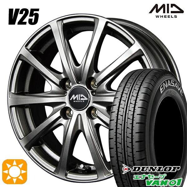 【取付対象】145/80R12 80/78N (145R12 6PR) ダンロップ エナセーブ VAN01 MID ユーロスピード V25 メタリックグレー 12インチ 4.0J 4H100 サマータイヤホイールセット |エムオートギャラリー