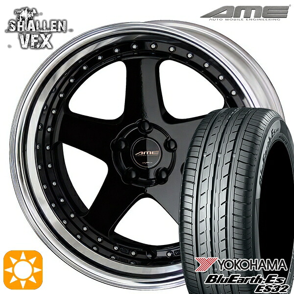 【取付対象】225/35R19 84W ヨコハマ ブルーアース ES32 AME シャレン VFX ブラック/アルマイトリム 19インチ 8.0J 5H114.3 サマータイヤホイールセット