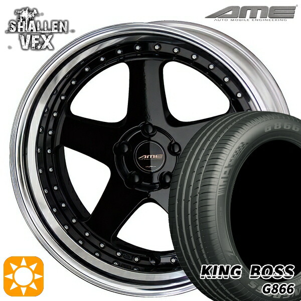 【取付対象】245/40R19 98W XL キングボス G866 AME シャレン VFX ブラック/アルマイトリム 19インチ 8.0J 5H114.3 サマータイヤホイールセット |エムオートギャラリー