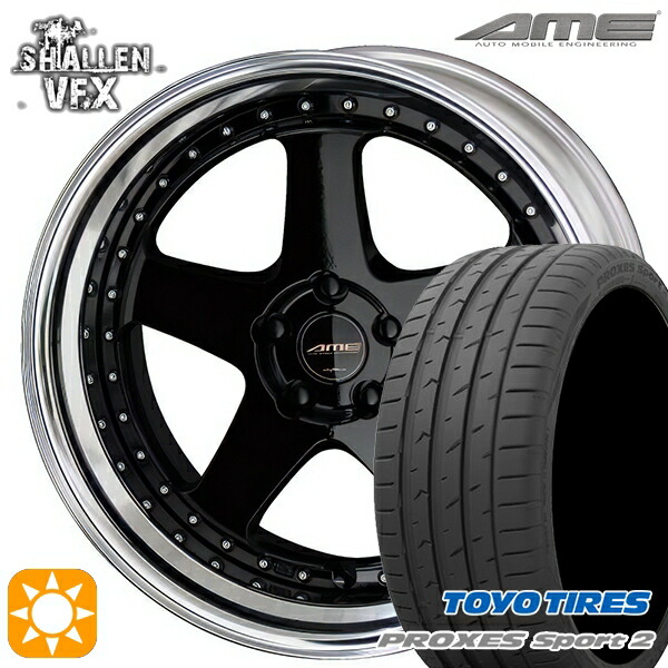 【取付対象】225/40R19 93Y XL トーヨー プロクセススポーツ2 AME シャレン VFX ブラック/アルマイトリム 19インチ 8.0J 5H114.3 サマータイヤホイールセット 186,100円
