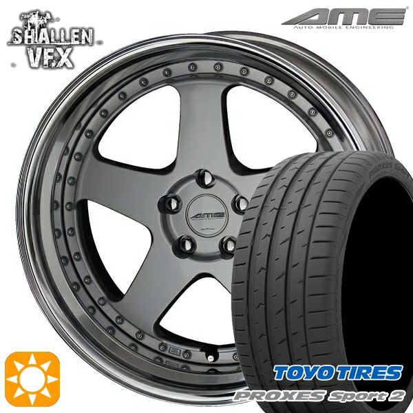 【取付対象】225/40R19 93Y XL トーヨー プロクセススポーツ2 AME シャレン VFX シルバー/アルマイトリム 19インチ 8.0J 5H114.3 サマータイヤホイールセット