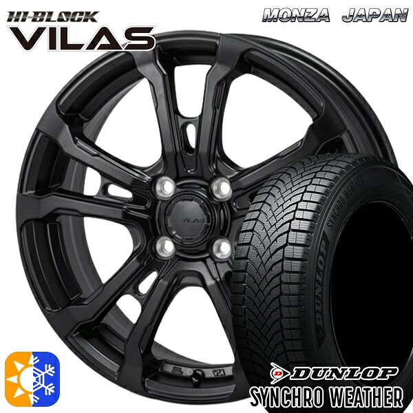 【取付対象】185/55R16 83V ダンロップ シンクロウェザー モンツァ ハイブロック ヴィラス サテンブラック 16インチ 6.0J 4H100 オールシーズンタイヤホイールセット ｜エムオートギャラリー 109,030円