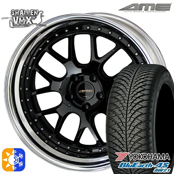 225/55R19 99V ヨコハマ ブルーアース 4S AW21 AME シャレン VMX ブラック/アルマイトリム 19インチ 8.0J 5H114.3 オールシーズンタイヤホイールセット