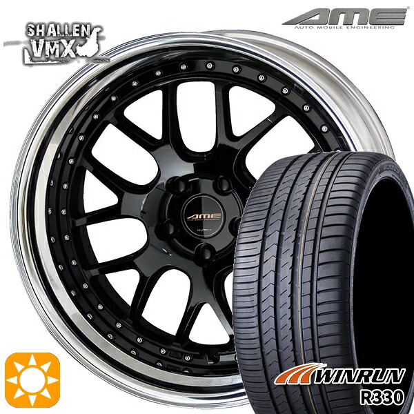 【取付対象】プリウスα クラウン 235/35R19 91W XL ウィンラン R330 AME シャレン VMX ブラック/アルマイトリム 19インチ 8.0J 5H114.3 サマータイヤホイールセット |エムオートギャラリー