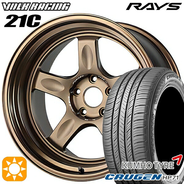【取付対象】235/60R18 107V XL クムホ クルーゼン HP71 RAYS ボルクレーシング 21C BR 18インチ 8.5J 5H114.3 サマータイヤホイールセット 206,600円