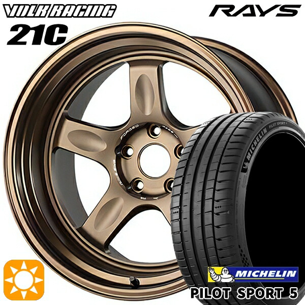 【取付対象】235/50R18 101Y XL ミシュラン パイロットスポーツ5 RAYS ボルクレーシング 21C BR 18インチ 8.5J 5H114.3 サマータイヤホイールセット