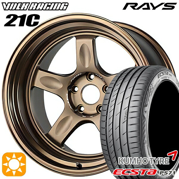 【取付対象】225/45R18 95W XL クムホ エクスタ PS71 RAYS ボルクレーシング 21C BR 18インチ 8.5J 5H114.3 サマータイヤホイールセット