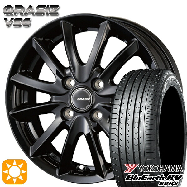 【取付対象】165/65R15 81S ヨコハマ ブルーアース RV03 コーセイ クレイシズ VS6 グロッシーブラック 15インチ 4.5J 4H100 サマータイヤホイールセット