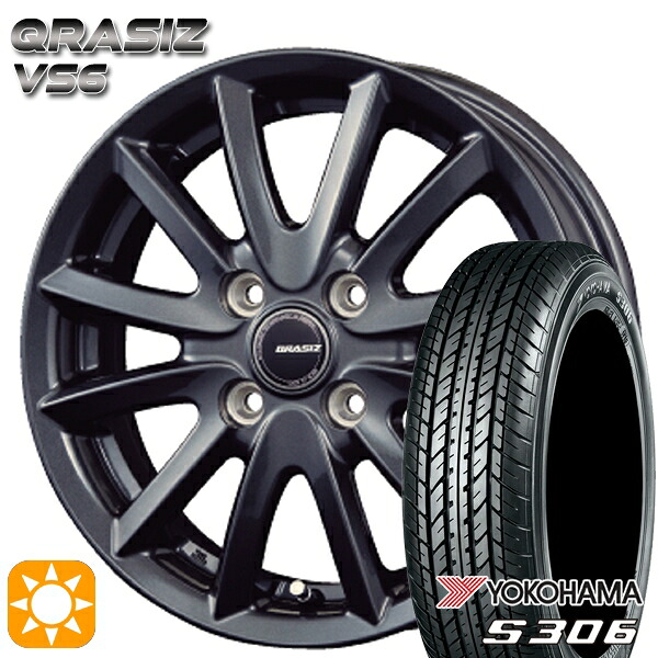 【取付対象】155/65R13 73S ヨコハマ S306 コーセイ クレイシズ VS6 ガンメタリック 13インチ 4.0J 4H100 サマータイヤホイールセット 30,355円