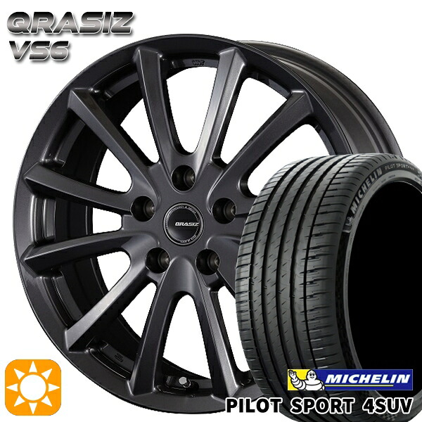【取付対象】235/60R18 107W XL ミシュラン パイロットスポーツ4 SUV コーセイ クレイシズ VS6 ガンメタリック 18インチ 7.0J 5H114.3 サマータイヤホイールセット