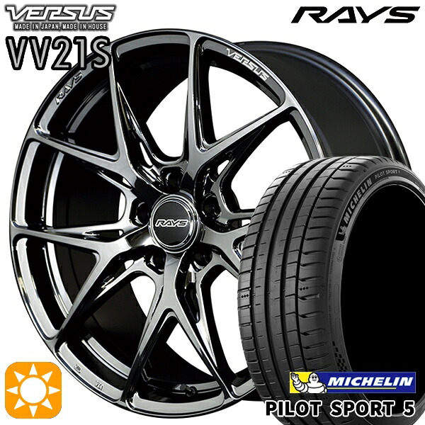 【取付対象】225/45R19 96Y XL ミシュラン パイロットスポーツ5 RAYS ベルサス VV21S YNJ 19インチ 8.0J 5H114.3 サマータイヤホイールセット ｜エムオートギャラリー