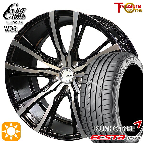 【取付対象】225/45R19 96W XL クムホ エクスタ PS71 トレジャーワン クリフクライム ルイス W05 ブラックポリッシュ 19インチ 8.5J 5H114.3 ブラックポリッシュ サマータイヤホイールセット
