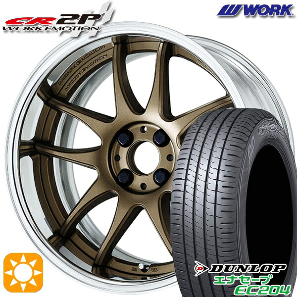【取付対象】195/50R16 88V XL ダンロップ エナセーブ EC204 WORK エモーション CR 2P アッシュドチタン 16インチ 6.0J 4H100 サマータイヤホイールセット