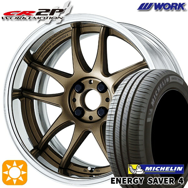 【取付対象】195/50R16 88V XL ミシュラン エナジーセイバー4 WORK エモーション CR 2P アッシュドチタン 16インチ 6.0J 4H100 サマータイヤホイールセット |エムオートギャラリー