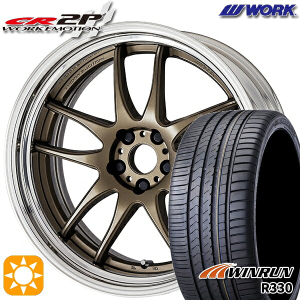 【取付対象】245/45R20 103W XL ウィンラン R330 WORK エモーション CR 2P アッシュドチタン 20インチ 8.0J 5H114.3 サマータイヤホイールセット