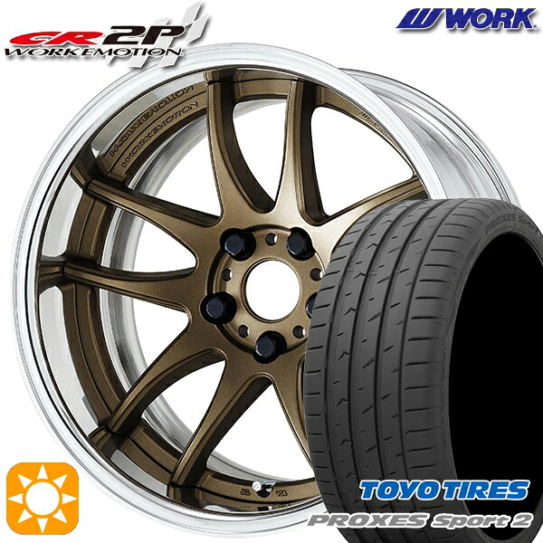【取付対象】215/45R18 93Y XL トーヨー プロクセススポーツ2 WORK エモーション CR 2P アッシュドチタン 18インチ 7.0J 5H114.3 サマータイヤホイールセット |エムオートギャラリー