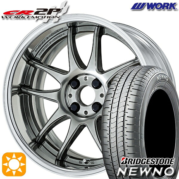 【取付対象】195/50R16 84V ブリヂストン ニューノ WORK エモーション CR 2P グリミットシルバー 16インチ 6.0J 4H100 サマータイヤホイールセット