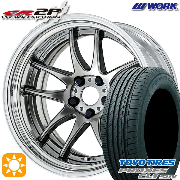 【取付対象】245/40R20 99W トーヨー プロクセス CL1 SUV WORK エモーション CR 2P グリミットシルバー 20インチ 8.0J 5H114.3 サマータイヤホイールセット ｜エムオートギャラリー