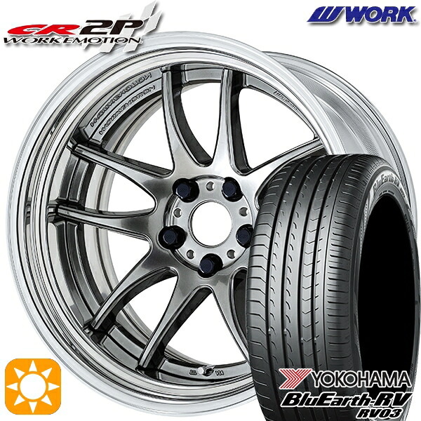 【取付対象】245/35R20 95W XL ヨコハマ ブルーアース RV03 WORK エモーション CR 2P グリミットシルバー 20インチ 8.0J 5H114.3 サマータイヤホイールセット ｜エムオートギャラリー
