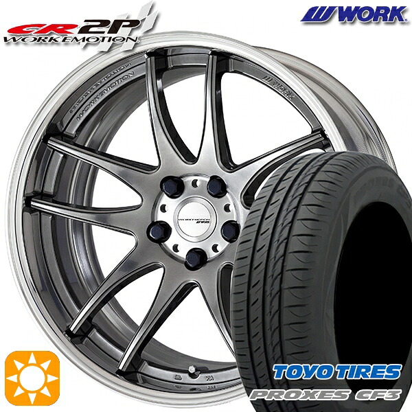 【取付対象】マークX スカイライン 225/45R18 95W XL トーヨー プロクセス CF3 WORK エモーション CR 2P グリミットシルバー 18インチ 7.0J 5H114.3 サマータイヤホイールセット ｜エムオートギャラリー