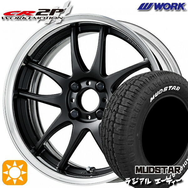 【取付対象】215/65R16 109/107L マッドスター ラジアル A/T ホワイトレター WORK エモーション CR 2P マットブラック 16インチ 6.0J 4H100 サマータイヤホイールセット 135,200円