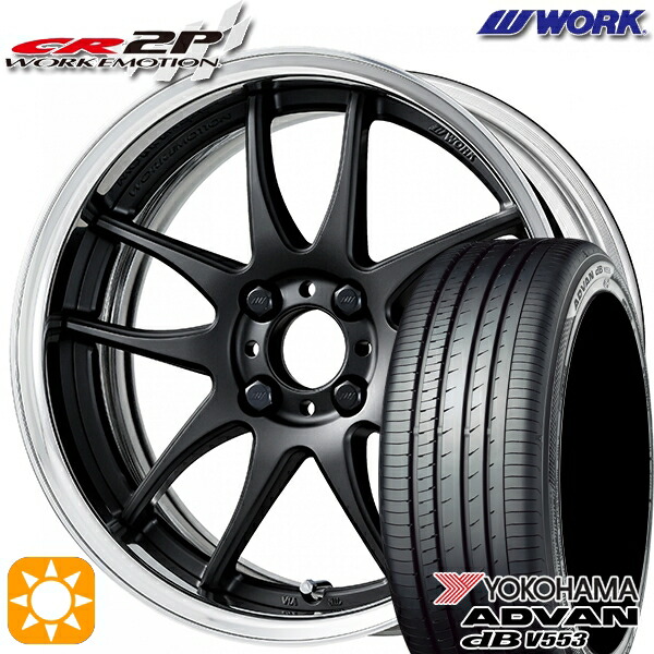 【取付対象】マツダ2 ノート 205/45R17 88W XL ヨコハマ アドバンデシベル V553 WORK エモーション CR 2P マットブラック 17インチ 7.0J 4H100 サマータイヤホイールセット