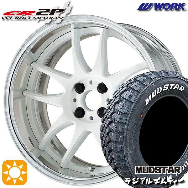 【取付対象】175/60R16 82H マッドスター ラジアル M/T ホワイトレター WORK エモーション CR 2P ホワイト 16インチ 6.0J 4H100 サマータイヤホイールセット 118,350円