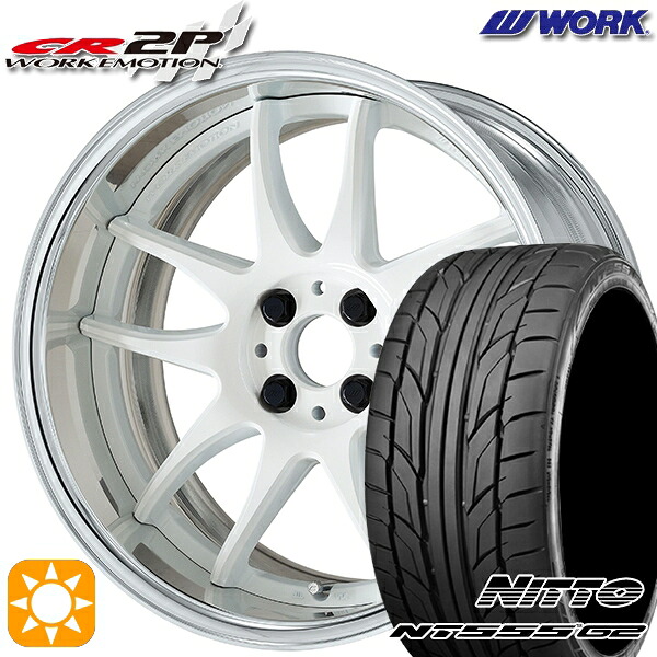 【取付対象】205/45R17 88W XL ニットー NT555 G2 WORK エモーション CR 2P ホワイト 17インチ 7.0J 4H100 サマータイヤホイールセット