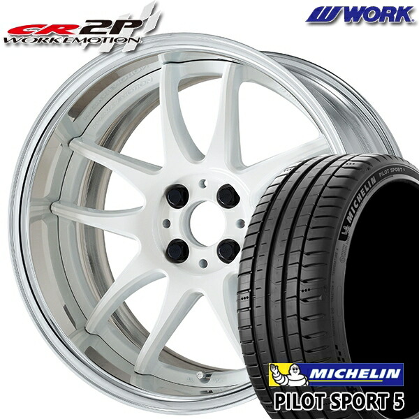 【取付対象】205/40R17 84Y XL ミシュラン パイロットスポーツ5 WORK エモーション CR 2P ホワイト 17インチ 7.0J 4H100 サマータイヤホイールセット