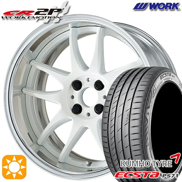 【取付対象】205/40R17 84W XL クムホ エクスタ PS71 WORK エモーション CR 2P ホワイト 17インチ 7.0J 4H100 サマータイヤホイールセット