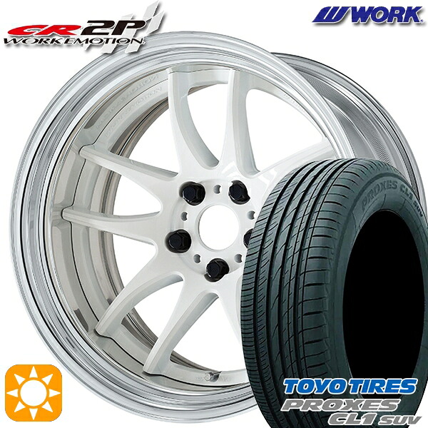 【取付対象】245/40R20 99W トーヨー プロクセス CL1 SUV WORK エモーション CR 2P ホワイト 20インチ 8.0J 5H114.3 サマータイヤホイールセット