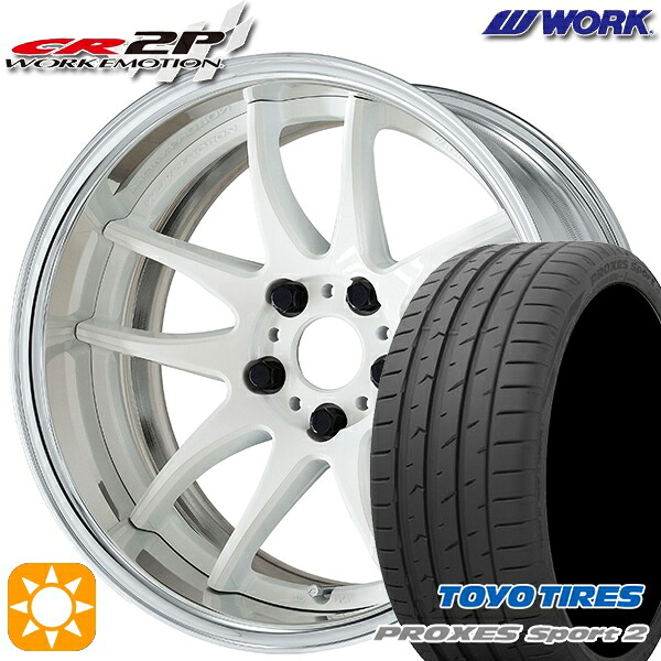 【取付対象】215/45R18 93Y XL トーヨー プロクセススポーツ2 WORK エモーション CR 2P ホワイト 18インチ 7.0J 5H114.3 サマータイヤホイールセット ｜エムオートギャラリー