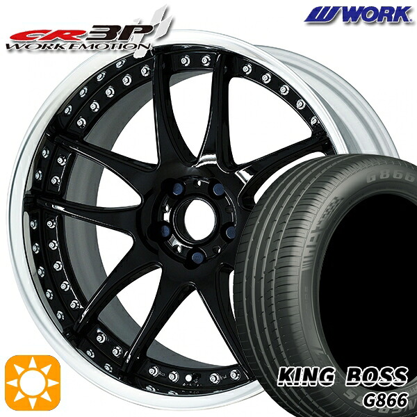 【取付対象】245/40R19 98W XL キングボス G866 WORK エモーション CR 3P ブラック 19インチ 7.5J 5H114.3 サマータイヤホイールセット |エムオートギャラリー