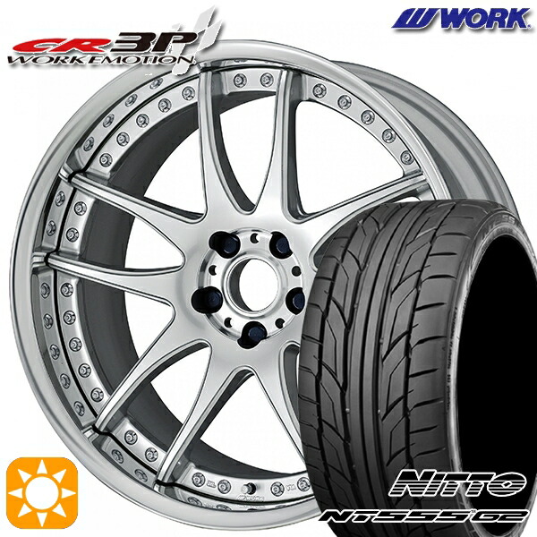 【取付対象】245/35R19 93Y XL ニットー NG555 G2 WORK エモーション CR 3P バーニングシルバー 19インチ 7.5J 5H114.3 サマータイヤホイールセット |エムオートギャラリー