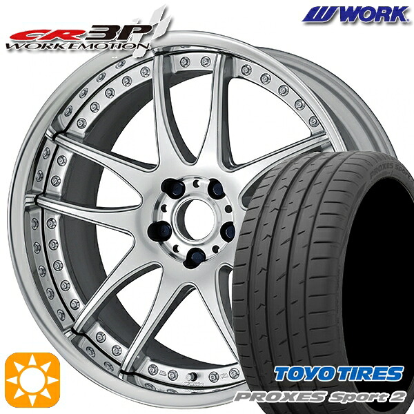 【取付対象】215/45R18 93Y XL トーヨー プロクセススポーツ2 WORK エモーション CR 3P バーニングシルバー 18インチ 7.0J 5H114.3 サマータイヤホイールセット |エムオートギャラリー