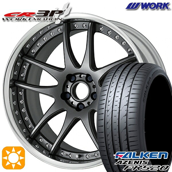 【取付対象】225/50R18 99W XL ファルケン アゼニス FK520 WORK エモーション CR 3P マットカーボン 18インチ 7.0J 5H114.3 サマータイヤホイールセット |エムオートギャラリー