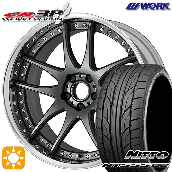 【取付対象】245/35R19 93Y XL ニットー NG555 G2 WORK エモーション CR 3P マットカーボン 19インチ 7.5J 5H114.3 サマータイヤホイールセット |エムオートギャラリー
