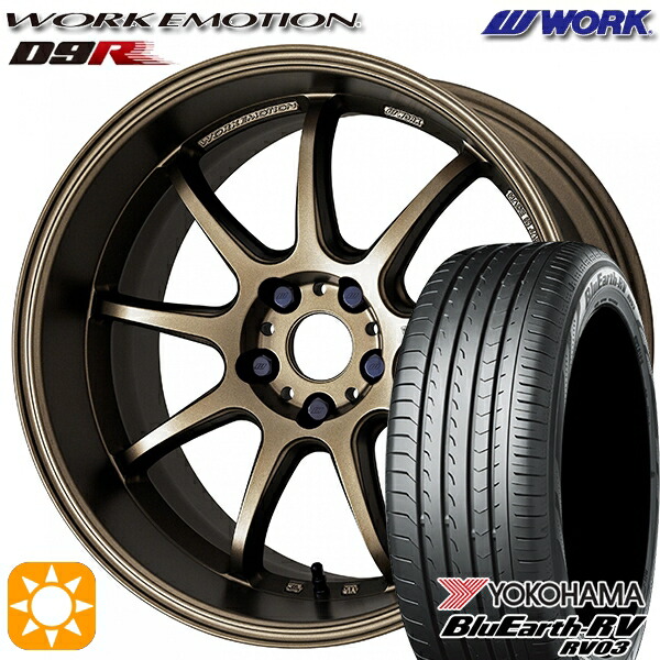 【取付対象】205/50R17 93V XL ヨコハマ ブルーアース RV03 WORK エモーション D9R アッシュドチタン 17インチ 7.0J 5H100 サマータイヤホイールセット |エムオートギャラリー