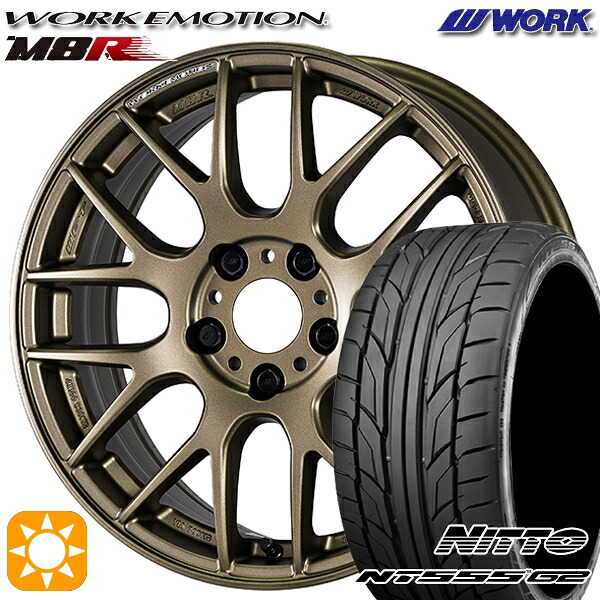 【取付対象】205/45R17 88W XL ニットー NT555 G2 WORK エモーション M8R アッシュドチタン 17インチ 7.0J 4H100 サマータイヤホイールセット