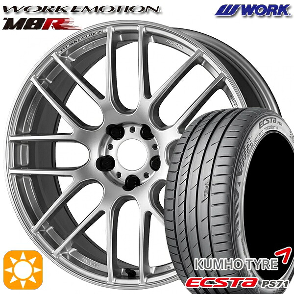 【取付対象】245/40R20 99W XL クムホ エクスタ PS71 WORK エモーション M8R グランツブラック 20インチ 8.5J 5H114.3 サマータイヤホイールセット