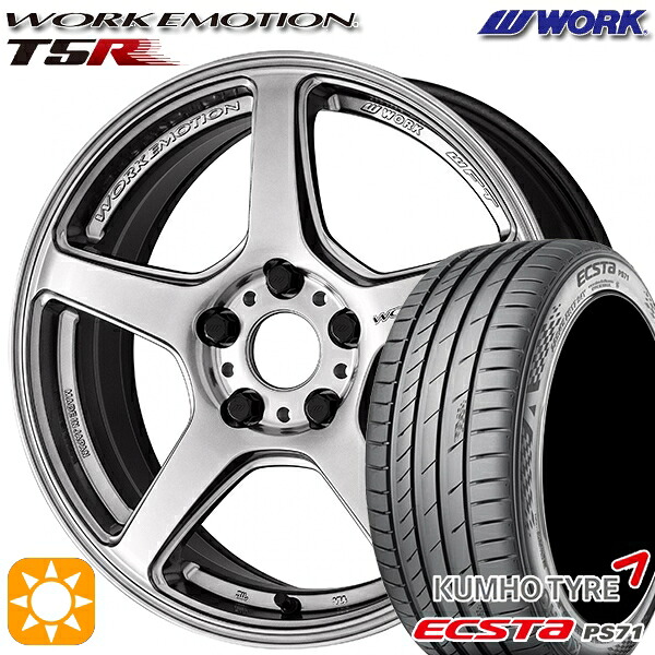 【取付対象】205/40R17 84W XL クムホ エクスタ PS71 WORK エモーション T5R グローシルバー 17インチ 7.0J 4H100 サマータイヤホイールセット |エムオートギャラリー